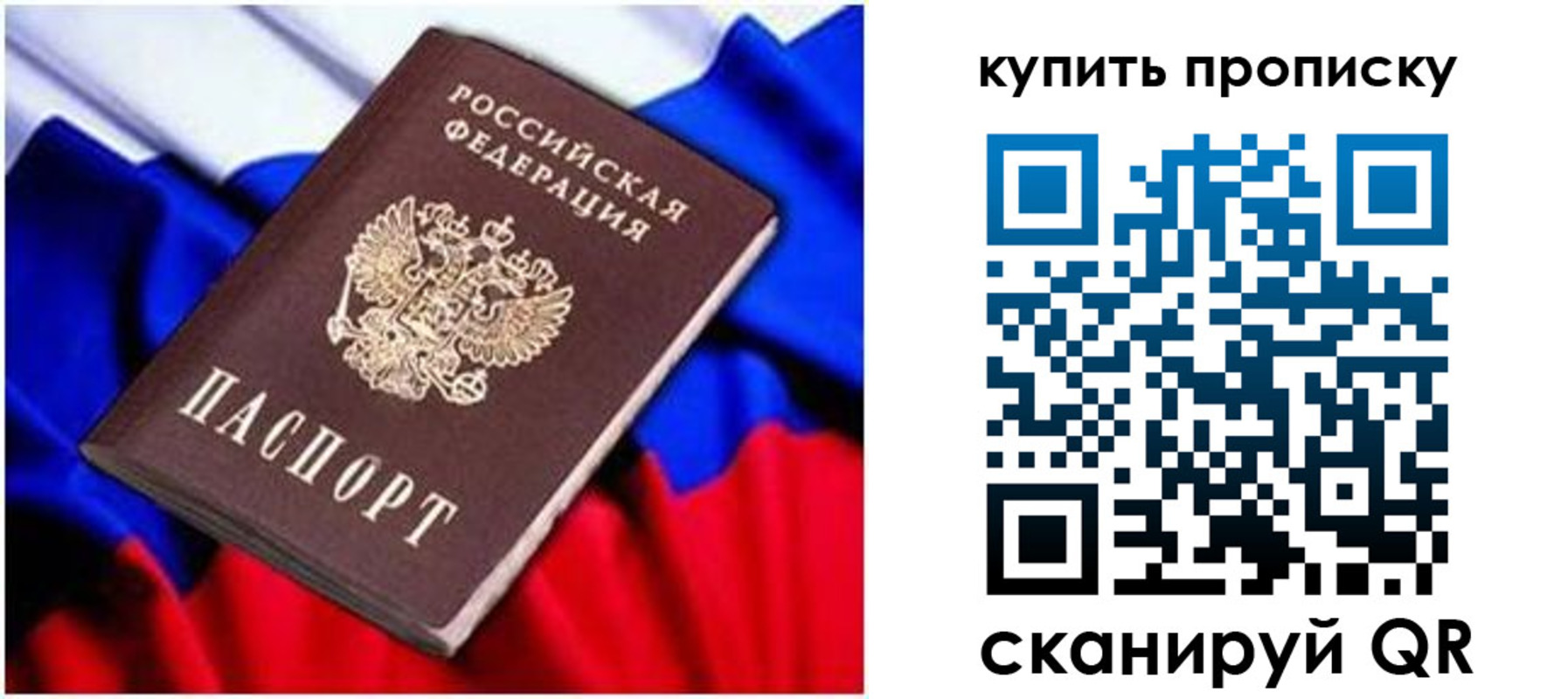 временная регистрация в квартире в Беслане