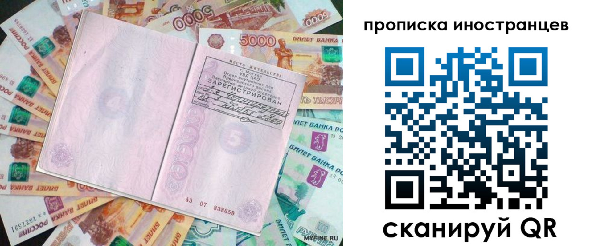 регистрация для дет. сада в Беслане