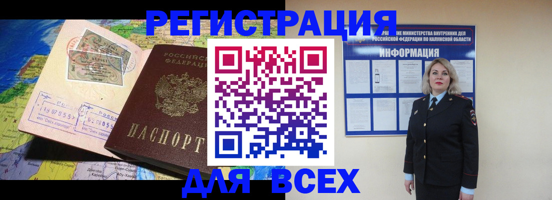 купить прописку в Беслане