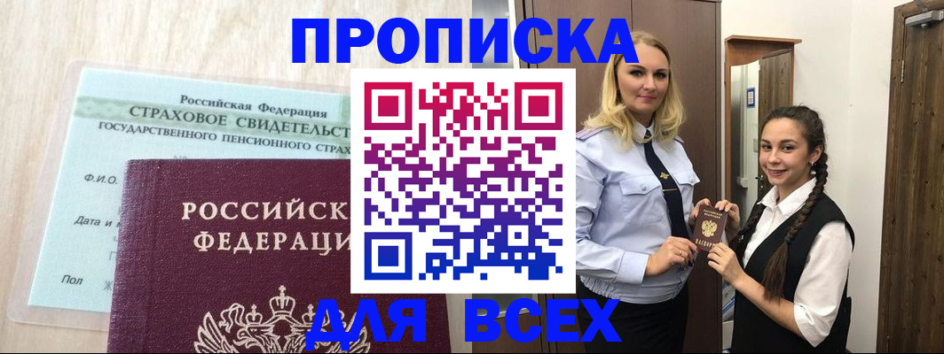 регистрация для школы в Беслане