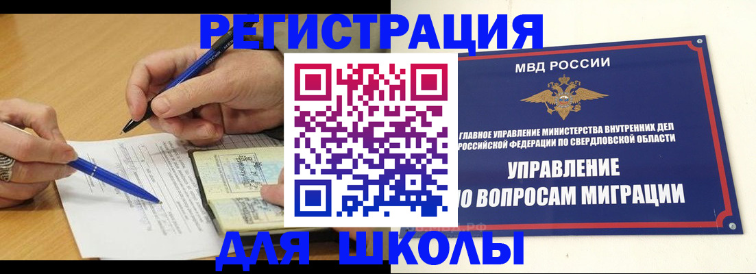временная регистрация недорого в Беслане