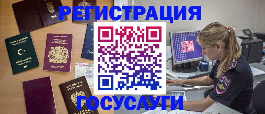 прописка для школы в Беслане