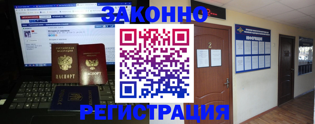 временная регистрация гарантия в Беслане