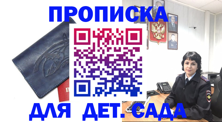 найти адрес прописки в Беслане