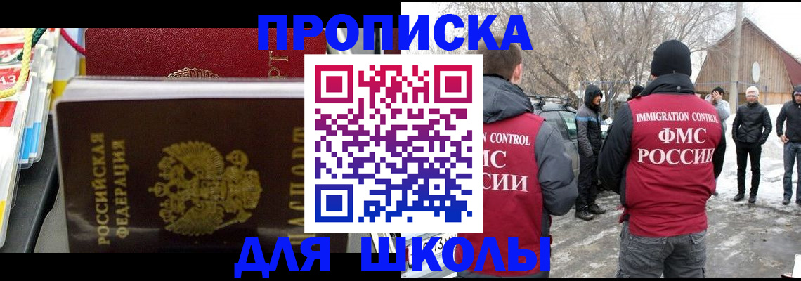 временная регистрация собственник в Беслане