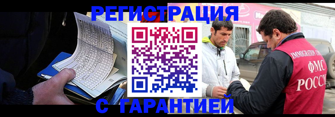 прописка ребенка в Беслане