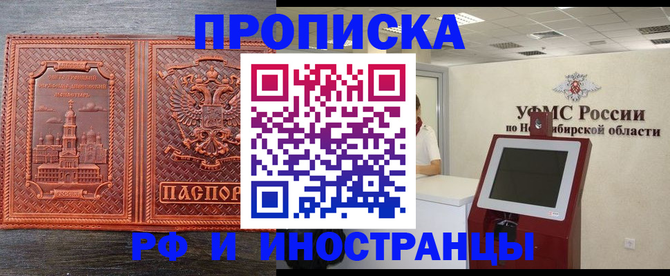 временная регистрация адрес в Беслане