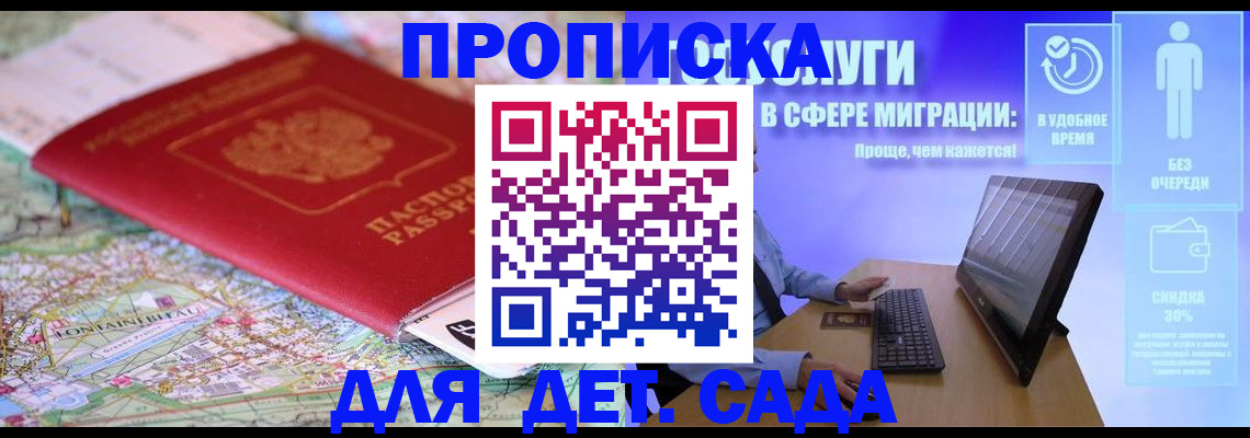 найти адрес прописки в Беслане